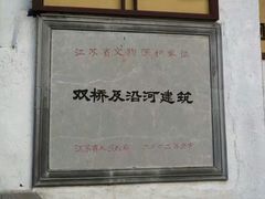 -周庄古镇景区-双桥