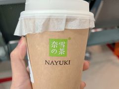 -奈雪的茶(湖滨银泰in77C区PRO店)