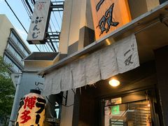 门面-博多一双(博多駅東本店)