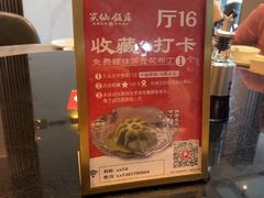 -兴仙饭店·闽味海鲜(马尾总店)