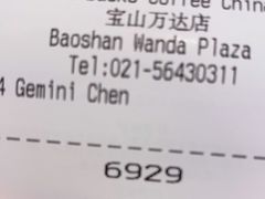 -星巴克(宝山万达店)