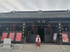 -梅园