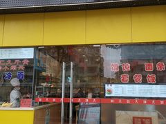 门面-禧凰·老上海白斩鸡辣肉面店