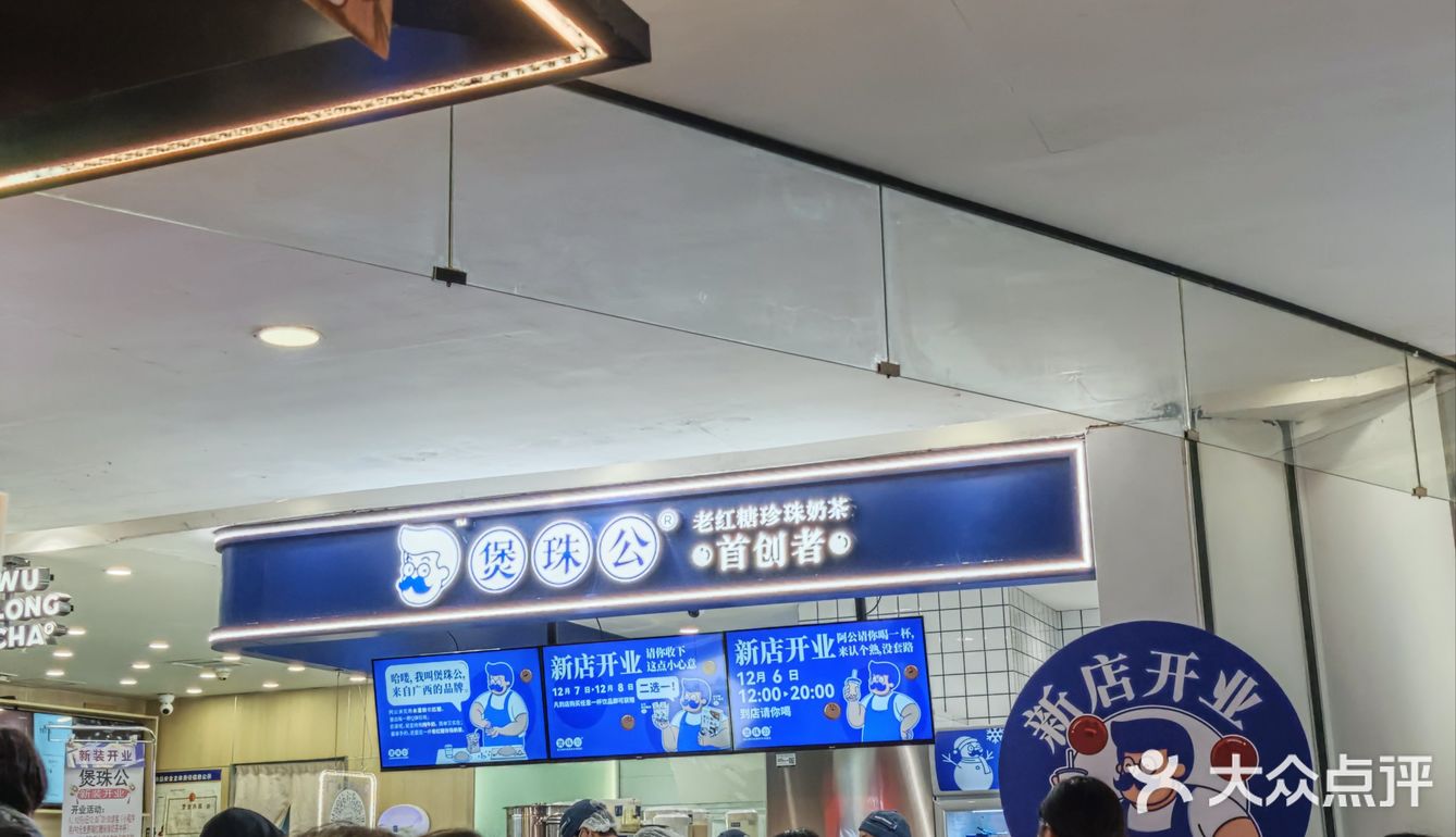 免费的奶茶