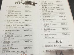 菜单-福泉海码头(六里山店)