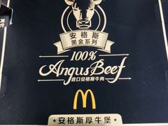 -麦当劳(江滨北路得来速餐厅)