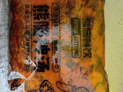 -熊猫垯火锅外卖(怀远门店)