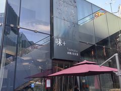 -味+新京宴·烤鸭·北京菜(创意谷店)