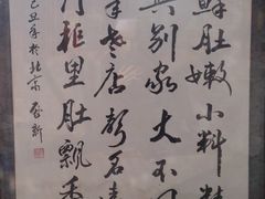 -老门框爆肚涮肉(金宝街店)