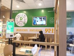 大堂-德克士(中心医院店)