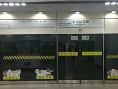 -上海动物园(地铁站)