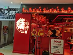 门面-侯师傅热炒店(印象城店)