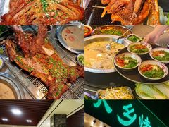 -蒙乡烤全羊·烤羊腿(京溪同和店)