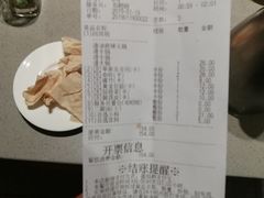 账单-海底捞火锅(凯德广场店)
