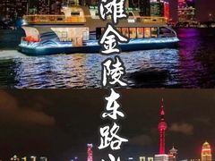 -黄浦江游览快线(金陵东路码头)
