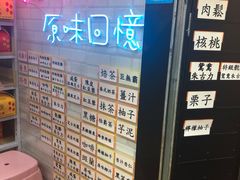 -囍源古早蛋糕