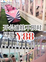 -多多淘儿童体验中心(重庆来福士店)