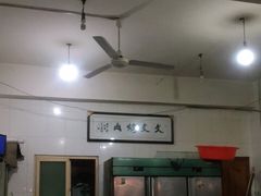 大堂-文文烤肉(大皮院店)