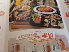 -豪客来牛排(人民东路店)