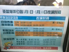 -北戴河圣蓝海洋公园