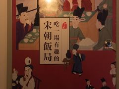 -淀里船宴(裕华东路店)