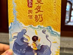 -民信老铺(双皮奶博物馆店)