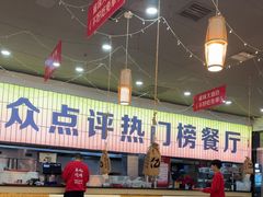 -亿牌牌东北烧烤(怀特店)