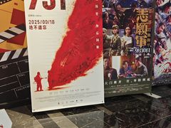 -春天国际影城(中庚漫游城杜比全景声店)