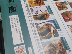 -堂宴·老厦门私房菜(1988仙岳总店)