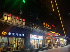 门面-美极鲜食坊(宝安南路店)