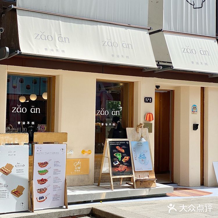 福州人嘴真严‼️居然有这么好吃的船挞
