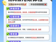 -名流健康高端体检中心·名宾门诊·健康管理