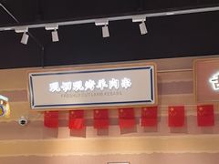 -舌尖尖·兰州牛肉面(浦东机场店)