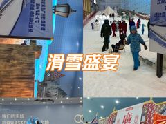 -广州热雪奇迹