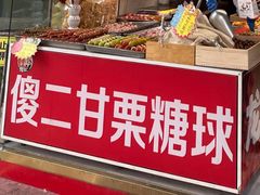 -傻二炒货龙虾(李沧旗舰店)