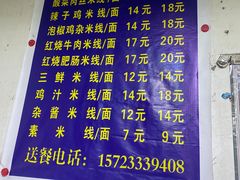 -越洋肖氏老米线(杨家坪店)