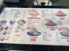 -冰冰酱老味刨冰绵绵冰(中山路总店)