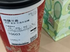 -霸王茶姬(上海恒基名人店)