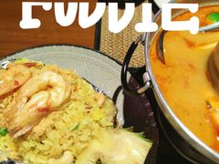 菠萝饭-泰国餐厅 Thai Food(裕华万达店)