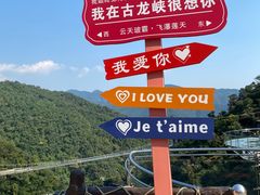-古龙峡漂流