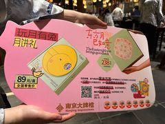 -南京大牌档(崇文门国瑞店)