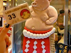 -矢场猪(名古屋站名铁店)