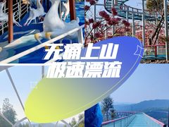 -盈香心动乐园