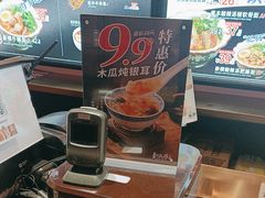 -和府捞面(郑州杉杉奥莱店)