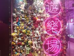 -BIG PINK大粉娃娃机主题馆(圆融星座店)