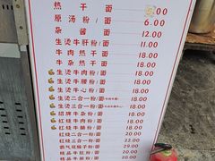 -江三王记牛杂馆(总店)