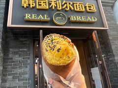 -韩国利尔面包(桂林路店)