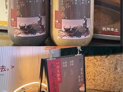 -炖物24章·顺时轻养茶(杭州大厦店)