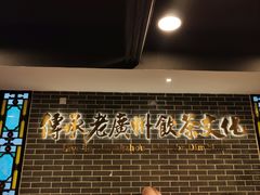 门面-点都德(聚福楼店)