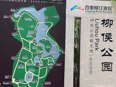 -柳侯公园